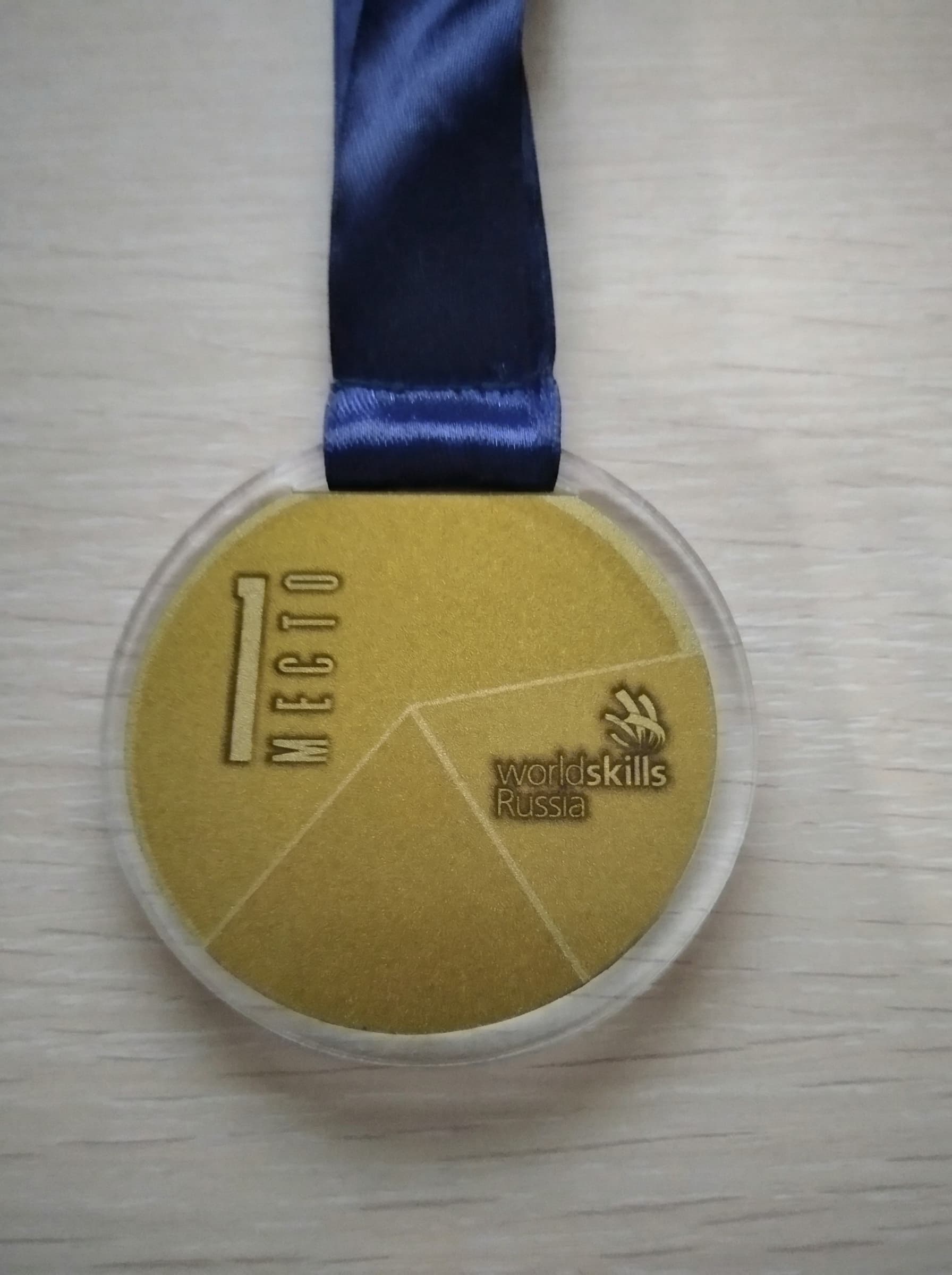 «Молодые профессионалы»