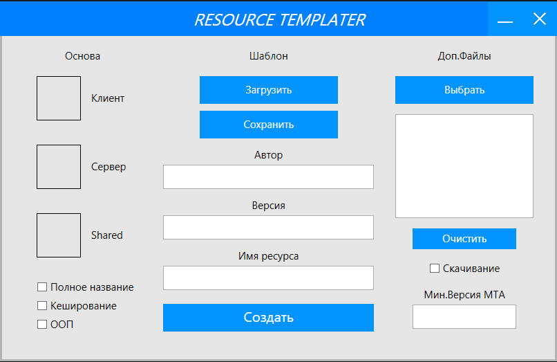 resource-templater
